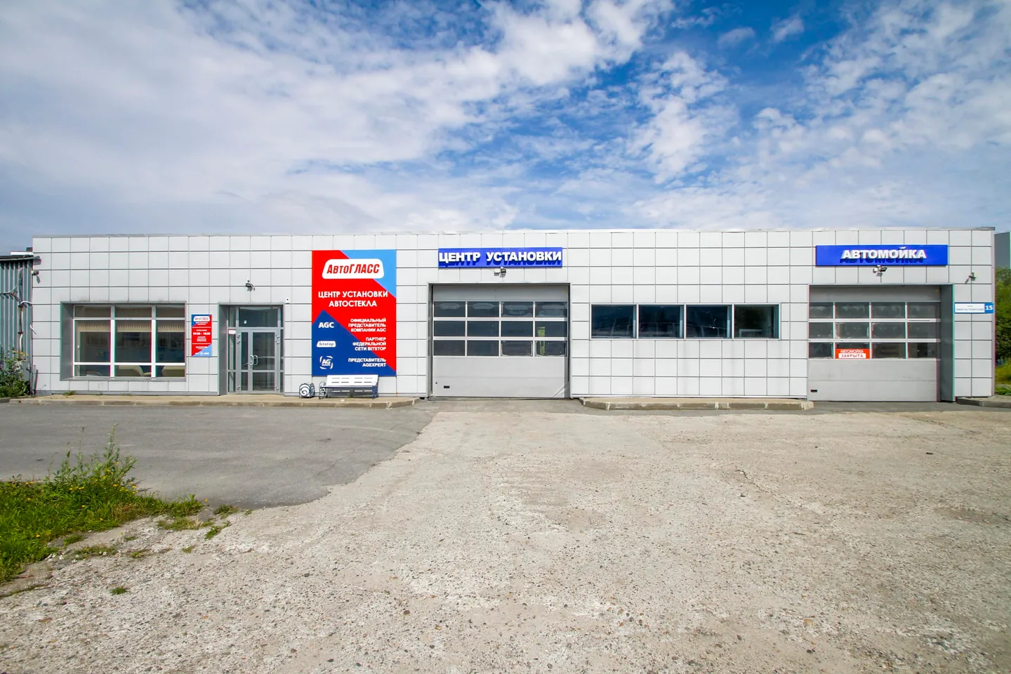 Вход в центр Автогласс в Сургуте